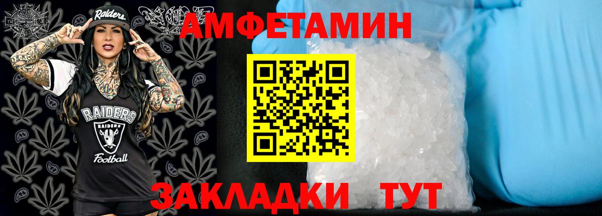 Амфетамин Розовый Саратов