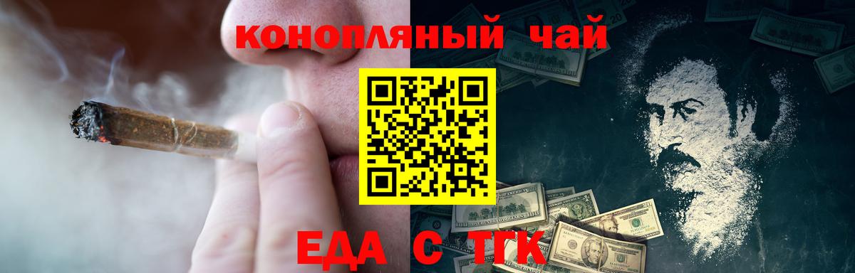 Печенье с ТГК конопля  Вход с VPN  Саратов 