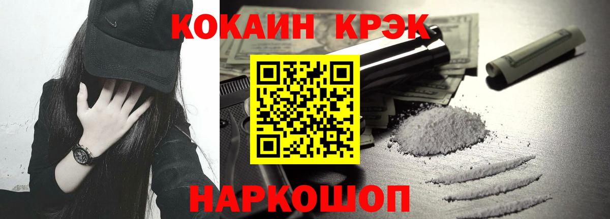 КОКАИН 99% Саратов