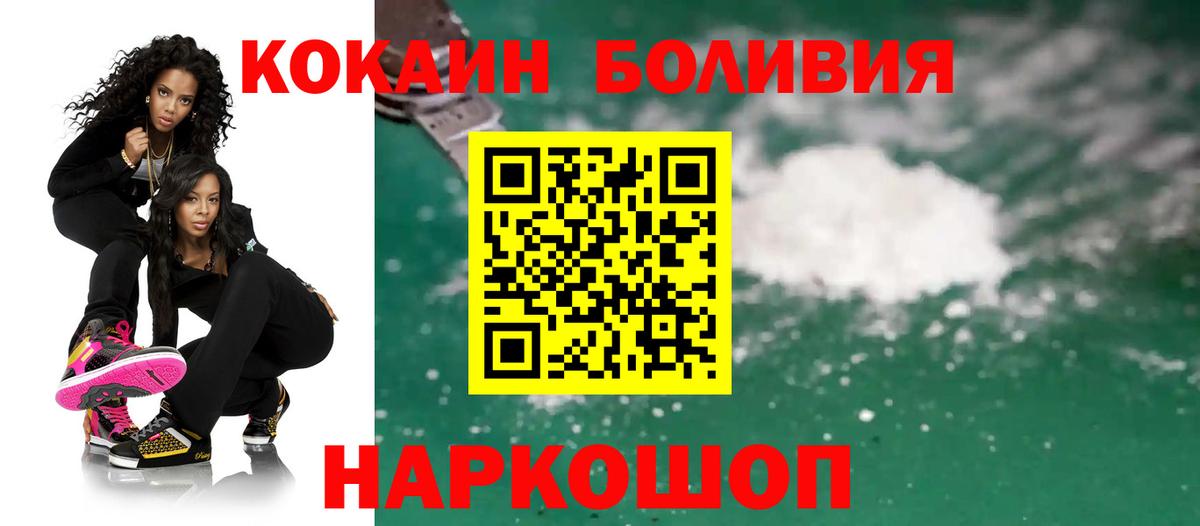КОКАИН Боливия  Cocaine  Саратов  Вход с VPN 