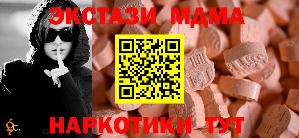 ЭКСТАЗИ 300 mg Саратов