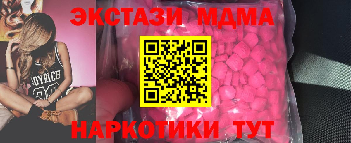 Саратов  ЭКСТАЗИ  Вход с VPN  Экстази диски  ЭКСТАЗИ 300 mg 