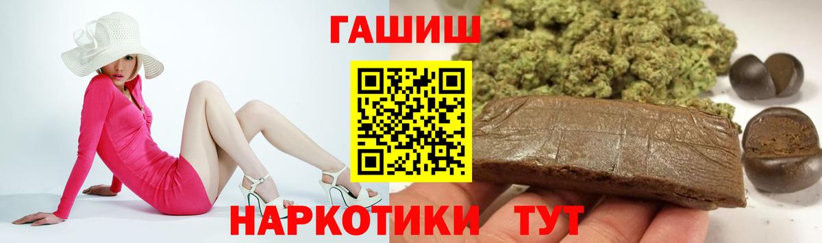 ГАШ индика сатива Саратов