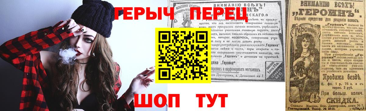ГЕРОИН VHQ Саратов