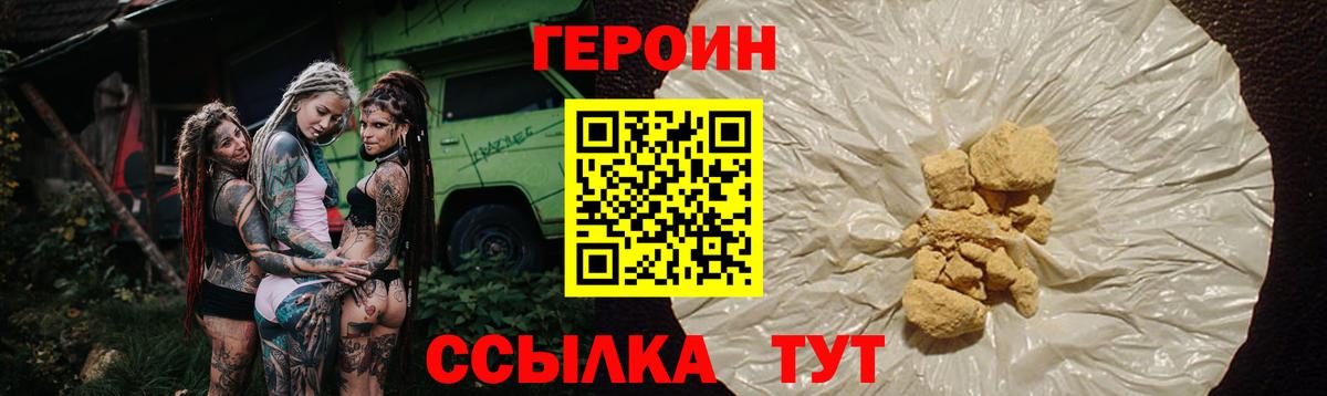 Саратов  ГЕРОИН Афган  Вход с VPN 