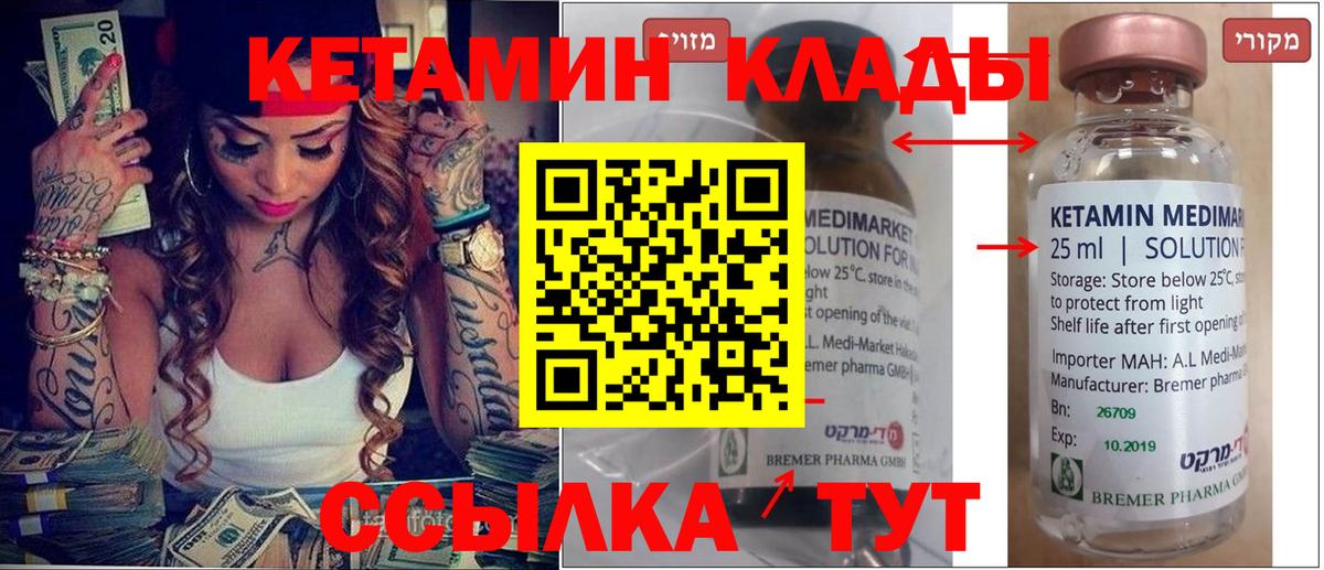 КЕТАМИН VHQ  Вход с VPN  Кетамин ketamine  Саратов 