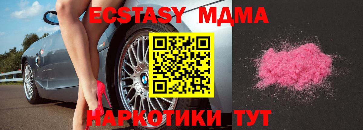 МДМА молли  МДМА crystal  Саратов  Вход с VPN 