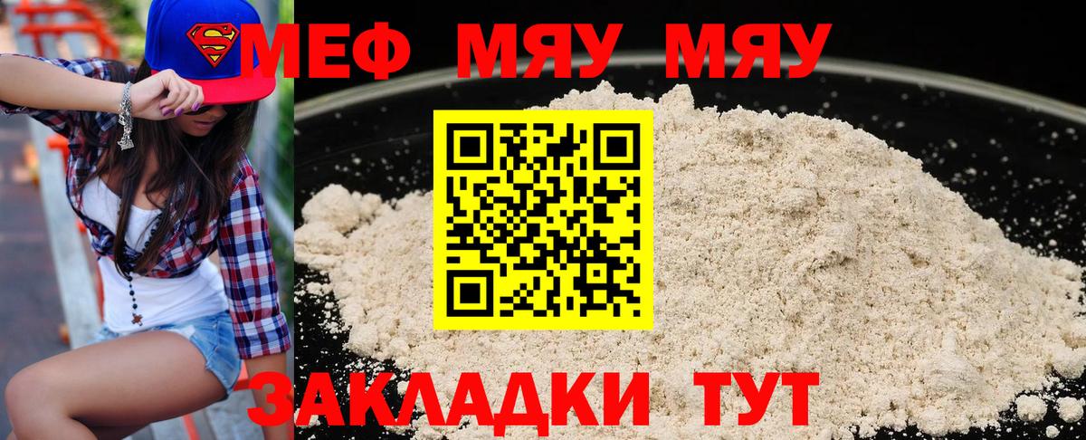 Меф Саратов