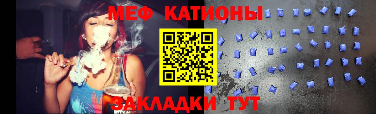Мефедрон кристаллы Саратов