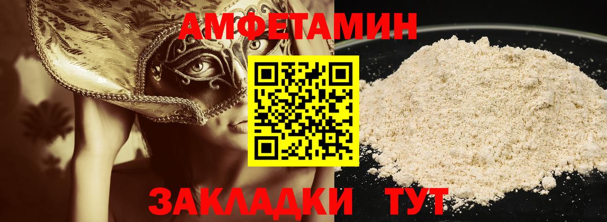 Метамфетамин пудра  Метамфетамин пудра  Вход с VPN  Саратов 