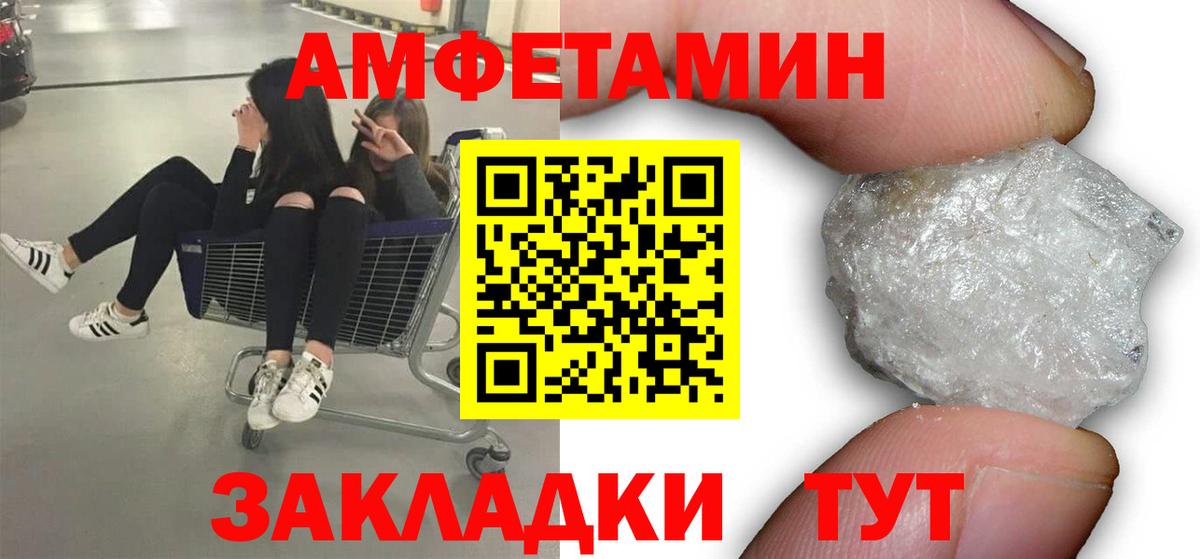 Метамфетамин мет Саратов
