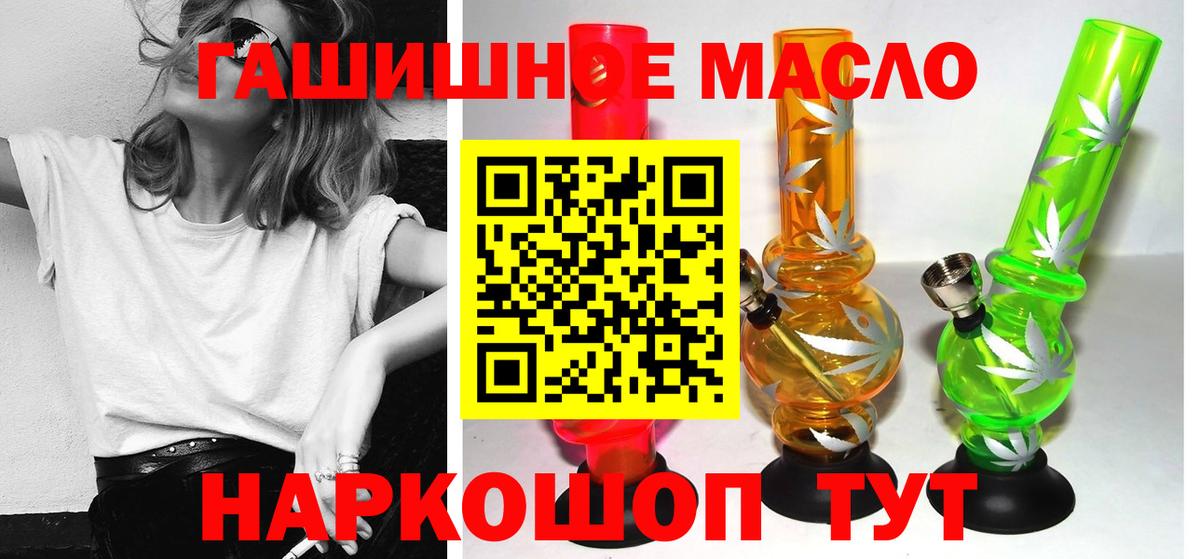 Дистиллят ТГК гашишное масло Саратов