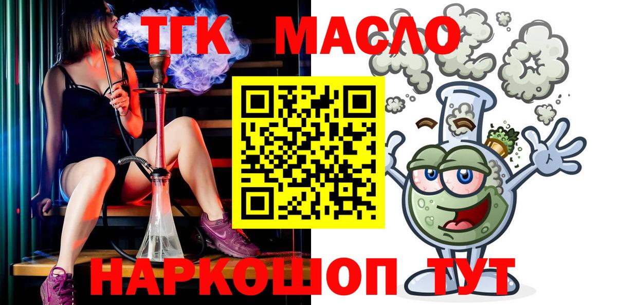 Саратов  ТГК гашишное масло  Вход с VPN 