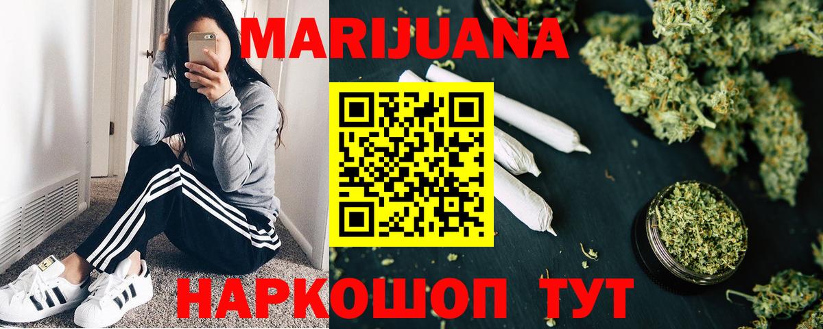 Конопля Ganja Саратов